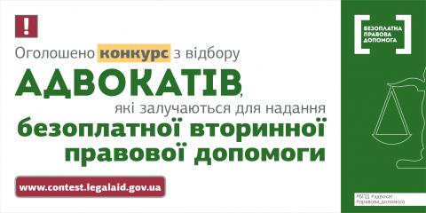 adv_ogolosh